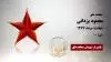 مجاهد شهید محمود یزدانی