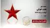 مجاهد شهید عفت خولی