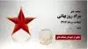 مجاهد شهید مراد روزبهانی