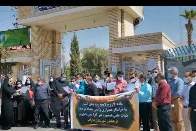 -تجمع اعتراضی معلمان و فرهنگیان داراب مقابل اداره آموزش و پرورش