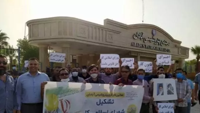 کارگران مجتمع پتروشیمی آبادان