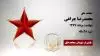 مجاهد شهید محمدرضا چراغی