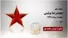 مجاهد شهید محمدرضا بوئینی