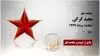 مجاهد شهید مجید گرگی