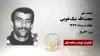 حجتالله نیکخویی