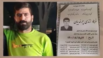 کشته شدن فرهاد زندی چرخه بیان به دست نیروهای سرکوبگر رژیم