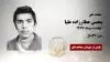 مجاهد شهید محسن عطارزاده عليا