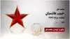 مجاهد شهید حبیب هاشمیان
