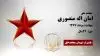 مجاهد شهید امان اله منصوری