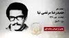 مجاهد شهید حمیدرضا  مرتضی نیا