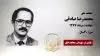 مجاهد شهید محمدرضا صادقی
