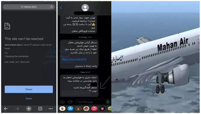 حمله سایبری به هواپیمایی ماهان