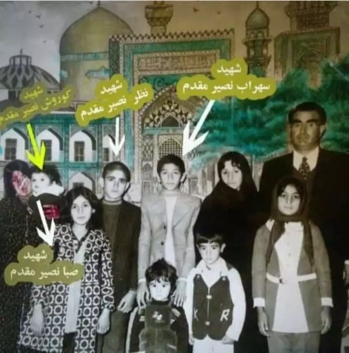 پنج عضو خانواده نصیر مقدم به دست دژخیمان رژیم به‌شهادت رسیدند
