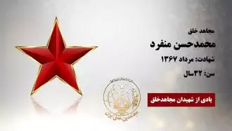 محمدحسن منفرد