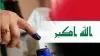 انتخابات عراق