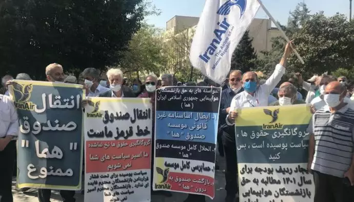 تجمع اعتراضی بازنشستگان هواپیمایی هما در تهران