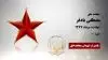 مصطفی بادفر