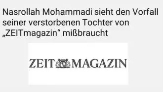 نامه نصرالله محمدی خطاب به عموم مجامع حقوق بشری و آزادیخواه در آلمان