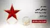 مجاهد شهید سیدعلی گنجی