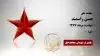 حسن راسمند