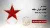 کاظم خوش سلیقه