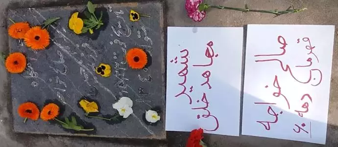 مزار مجاهد شهید صالح خواجه