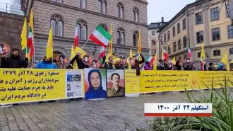 تظاهرات ایرانیان آزاده و یاران شورشگر مقابل پارلمان سوئد - ۲۲آذر۱۴۰۰