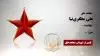 مجاهد شهید علی مظفرینیا