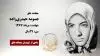 مجاهد شهید جسومه حیدریزاده