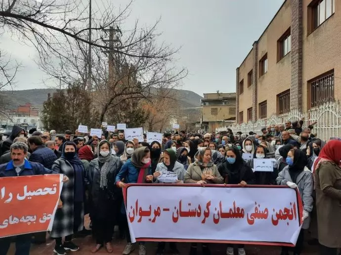 تجمع اعتراضی معلمان در مریوان