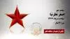 مجاهد شهید اصغر نظرنیا