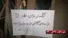 شعار مرگ بر رئیسی همزمان با سفر وی به خرم‌آباد