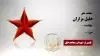 مجاهد شهید خلیل بزازان