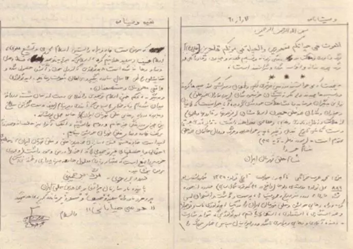 وصیت نامهٔ مجاهد شهید محمد عرب خزائلی