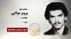 مجاهد شهید پرویز مولایی