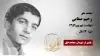 مجاهد شهید رحیم صفایی