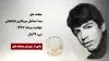 مجاهد شهید سید اسماعیل میرباقری طباطبائی