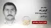 مجاهد شهید کریم زند