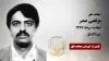 مجاهد شهید مرتضی صدر