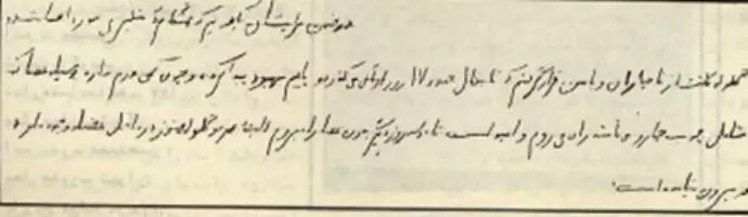 قسمتی از وصیتنامه مجاهد شهید حسن و جدان پرست 