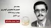 مجاهد شهید حمیدرضا معصومی گودرزی