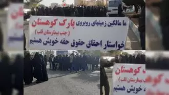 تجمع اعتراضی معلمان خرید خدمات و مالکان زمینهای روبه‌روی پارک کوهستان در یزد