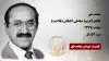 مجاهد شهید  کاظم (کریم) صادقی اکباتان (فلاحت)
