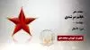 مجاهد شهید خانم مرشدی