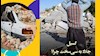نمای روز 