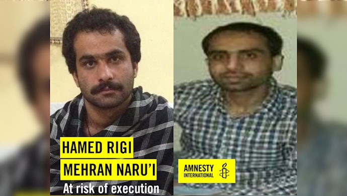 حامد ریگی و مهران نارویی دو زندانی بلوچ در معرض خطر اعدام
