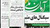 روزنامه حکومتی آرمان نوشت  سوختبران قاچاقچی نیستند