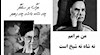نه شاه نه شیخ