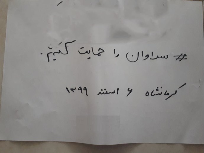 -حمایت کرمانشاه -حمایت کرمانشاه