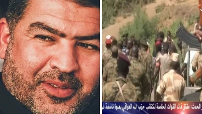 کشته شدن فرمانده نیروهای ویژه کتائب حزب‌الله عراق